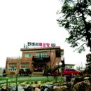 민바리매운탕 이미지