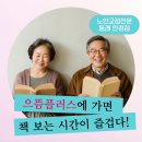 메가플러스안경(쌍문점) | 부산 동래 누진다초점 안경렌즈 가격 3만원대로 할인하는 으뜸플러스안경 추천하는 이유!