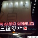 삼도모터스 이미지