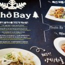 포베이(미사강변) 네이버블로그