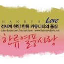 한국내 엔터테이먼트 연예 기획사에 대한 한열사 공문 이미지