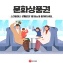 스마일페이_아모레퍼시픽