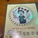 봉구싸롱오산대점