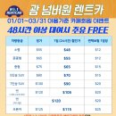 넘버원카서비스 이미지