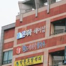 김앤진치과의원 이미지