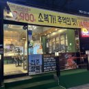 서신옛날통닭 이미지