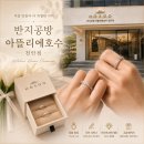 올핸드피스 주식회사 | 천안반지공방 아뜰리에호수 천안에서 우정링 만들기! 신부동 실내데이트 추천