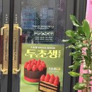 뚜레쥬르군산나운점