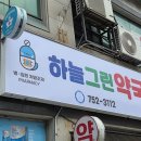 국민간판 - 김포시 봉수대로 1754-16 | 국민간판