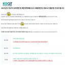 청원 그린 바이오 | 2025년 하반기 한국농업기술진흥원 - 정보시스템운영 필기전형 후기