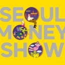 서울머니쇼 네이버블로그