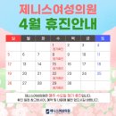 제니스여성의원 이미지