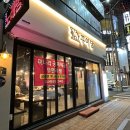 침산동 삼겹살 맛집 꾸이당 미나리 먹으러 또 간 후기
