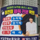 산본바둑학원 이미지