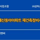 (주)포스코이앤씨건축사사무소