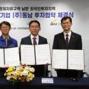 (주)동남환경 파이낸셜뉴스