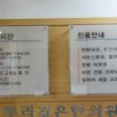 뿌리깊은한의원 이미지