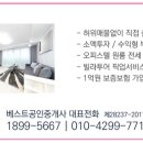 광장로부동산공인중개사사무소 이미지