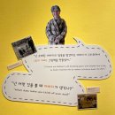 한가람유치원 | 앤서니브라운 마스터오브스토리텔링 예술의전당 한가람미술관 전시관람후기