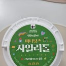 닷츠 | 내돈내산｜29개월 아이 사탕 대신 선택한 간식, 미니닷츠 자일리톨 후기