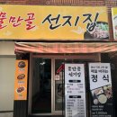 물만골선지집 이미지