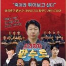 만수로 이미지