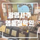 적성전통시장(버스 정류장) | 광명철학원 영통철학원에서 명쾌한 상담 받고 온 후기