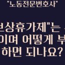 법률사무소승학 이미지
