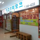 한라포크