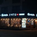 택이네조개전골 탕정점 이미지