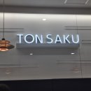 TON SAKU(돈사쿠) 이미지
