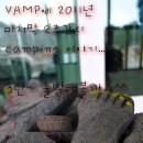 [BGM] VAMP의 2011년 12월 마지막 2주간의 캠핑이야기...3탄~~ 이미지