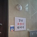 참사랑한약국 | [2월 일상]찐다이어터 기록집 #강남호랑이한약국