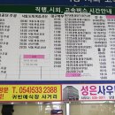 상주종합버스터미널 이미지