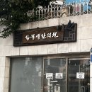 믿음한의원 | 얼굴살과 안면비대칭 한 번에 잡은 교정 후기💆‍♀️ | 심용섭십장생한의원