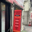 고수스포츠 - 수원시 권선구 서둔로 261 | 서대문역 마사지 숨은 고수가 있는 뷰티바디케어 스포츠 발마사지 솔직후기