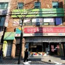 사랑가득한의원 이미지