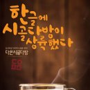 다온다방 - 남동구 구월말로 66-1 | 다온다방