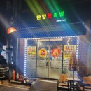 한양꿀족발 | 원신흥동맛집 추천: 국내산 재료 쓰는 유성 족발 맛집 한양왕족발