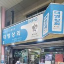 대영상회 이미지