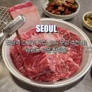 남영동 양문 합정점 | 합정역 소고기 맛집 회식 모임 추천해! 남영동 양문 합정점