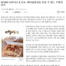 비씨팔백커피