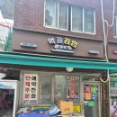 먹골김밥