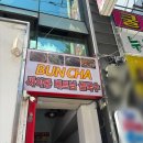 창원합성동고분군2 | 마산 합성동 맛집 창원쌀국수 싸이공베트남쌀국수