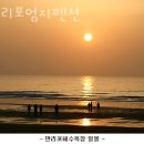 엄지 | 만리포펜션 만리포엄지펜션 후기 추천 이유