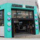 아우토반 부분정비 이미지