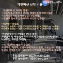 법무사안영태사무소 | 힘든 시기에 도움받은 대구 개인회생 전문 안영태법무사사무소 상담 후기