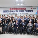 한국지체장애인협회 앞 이미지