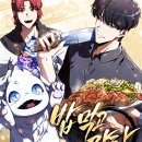 에코최강수학 | 🍲 [웹소설 리뷰] 밥 먹고 가라: 인생작을 만나다 (줄거리, 등장인물, 감동 후기 총정리)