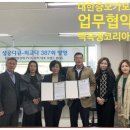 백옥생코리아(주)